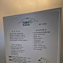 팔이완관리 타자 많이 치는 당신🙋‍♀️ 팔부터 관리하세요! : 타임에스테틱 팔 이완관리후기