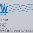 LCT해운대뷰공인중개사사무소 이미지