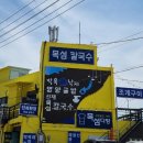 목섬칼국수 이미지