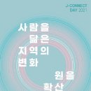 제이커넥트