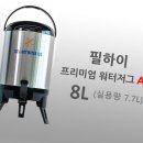 하이워터주 이미지