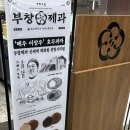부창 이미지