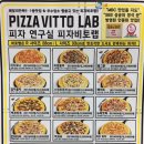 피자비토랩안산 이미지