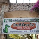 조경만 농장 이미지