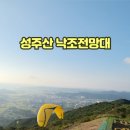 낙조전망대(패러글라이딩) 이미지