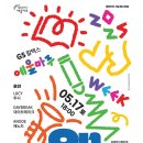 씨유 여수화장대로점 | 여수예울마루 개관기념페스티벌 On Island 후기