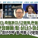 서영교, 한정애 힘 싣나 이상 이미지