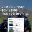 소셜링