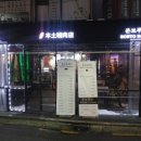 본토푸줏간 이미지