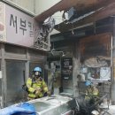 서부종합시장 - 은평구 | 서부종합시장