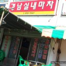 실내마차 이미지