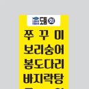 도툼횟집