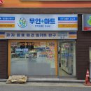 하나플러스마트 이미지