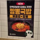 명지오션시티 남쪽 | 부산명지동맛집 보배반점 명지점 | 명지오션시티맛집 짬뽕국밥 신메뉴 후기
