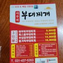 아부찌부대찌개 네이버블로그