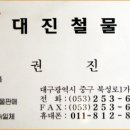 대진철물 Daum카페