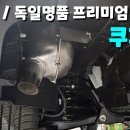 쌍용카마스타 이미지