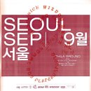 틸라 그라운드(THILA GROUND) 이미지