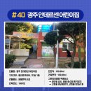 안데르센어린이집 이미지