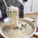 산골손두부 해물칼국수