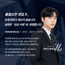 [공지] 타협하지 않는 열정과 전문성, "재율 행정사 사무소" 소개