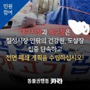 여시들 도움이 필요합니다 (대구 칠성시장 집중단속 및 전면폐쇄를 위한 민원. 토끼, 닭, 개 등 불법도살, 잔인❌)(댓글에 민원링크⭕) 이미지