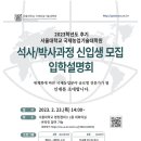 서울대학교 국제대학원 이미지