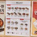 북촌손만두한울점