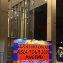 세카이노오와리 (SEKAI NO OWARI) 2025년 아시아 투어 피닉스 PHOENIX 마지막 도쿄 공연 (25.11.18) 후기