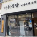 밝은식당