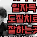 올치한의원 이미지