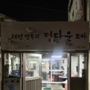 추억의오후3시소주카페 | 대전 맛집 추천ㅣ정다운포차, 태화장(멘보샤 꼭‼️) 카페 서소우 SEOSEW