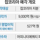 어피니티코리아 이미지