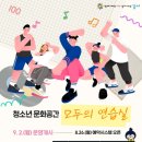 강서청소년쉼터 이미지