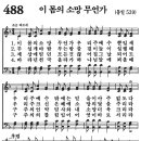 가정예배 365-2024년11월15일(금요일) 탐욕을 경계하십시오. 이미지