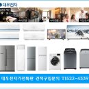 대우종합가전전기 이미지