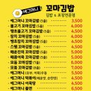 에그머니꼬마김밥