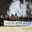 산사랑 용인사랑 2012년7월29일 선각산 카페 산행 안내 이미지