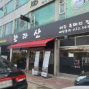 정가 한라산 이미지