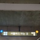 RE:RE:"급"11월9일(목) 아산시티투어/ 천안아산역 탑승지변경 확인요함 이미지