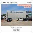 포승자동차주 이미지