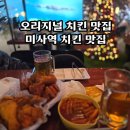 페리카나치킨식당 - 계양구 아나지로 173 | 페리카나치킨식당