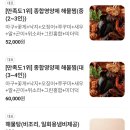 볼빨간 아구찜 고운점