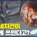 (대전경찰청) 고압세차건이 이렇게 쓰인다고?? 이미지