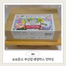 랜덤 | 교보문고 부산점 랜덤박스 언박싱 후기