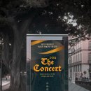 20회정기연주회 | 팜플렛, DID, 포토존 제작] 양천구립합창단 제20회 특별 정기연주회 &#39; The Concert&#39; 고급 진 홍보물 디자인