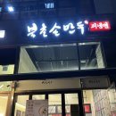 북촌손만두고양 이미지