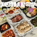 청량왕족발1호점 | 대구 족발 맛집 상인동 배달 지환이네 족발 포장 후기