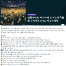 누리마루 APEC하우스(벡스코 누리마루하우스) | 부산 캔들라이트 소개 일정 히사이시 조 누리마루 APEC 하우스 후기