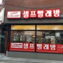 24시빨래방 이미지
